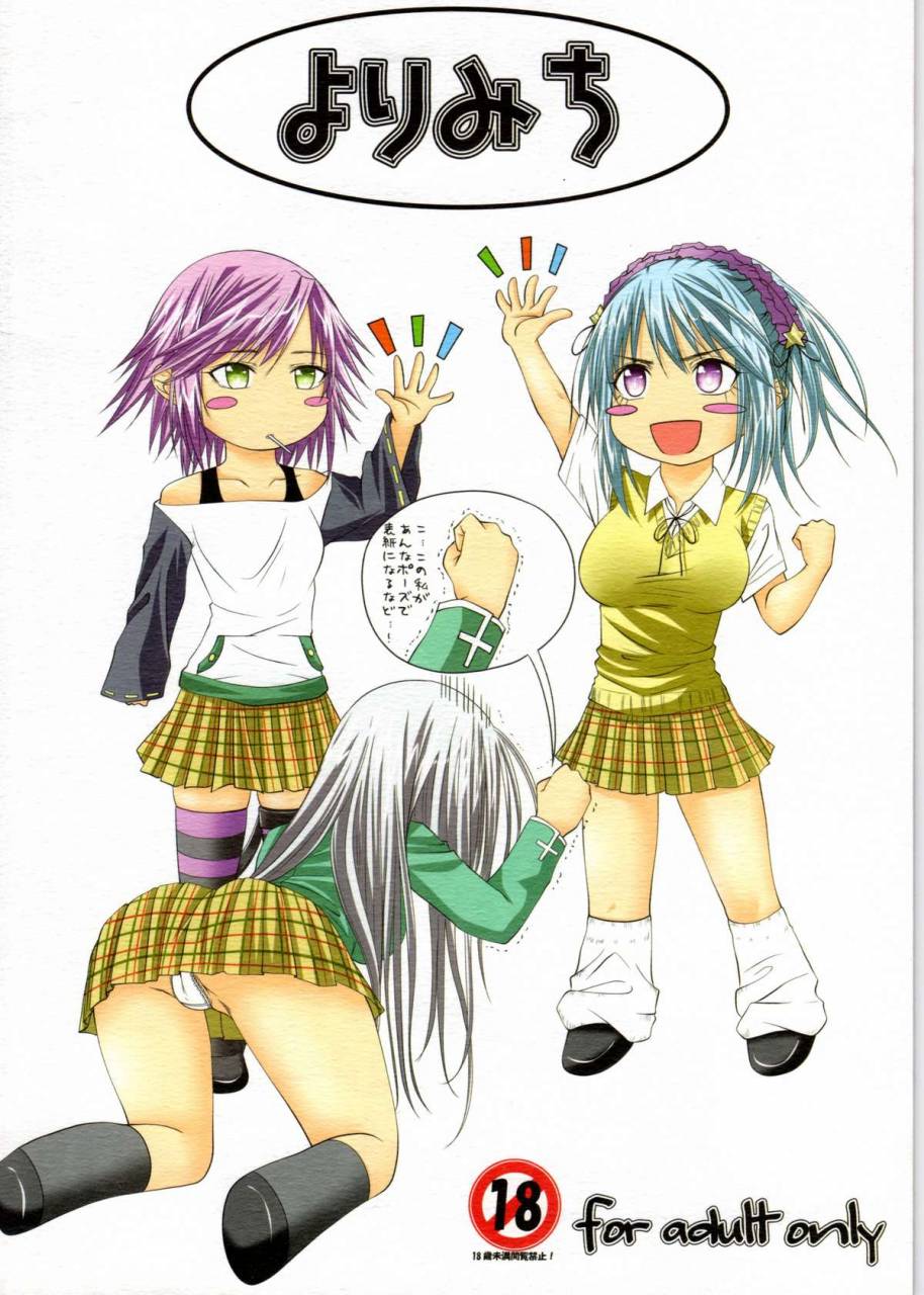 comic13-yorimichi-arsenal-lewdevil-iii-rosario-vampire