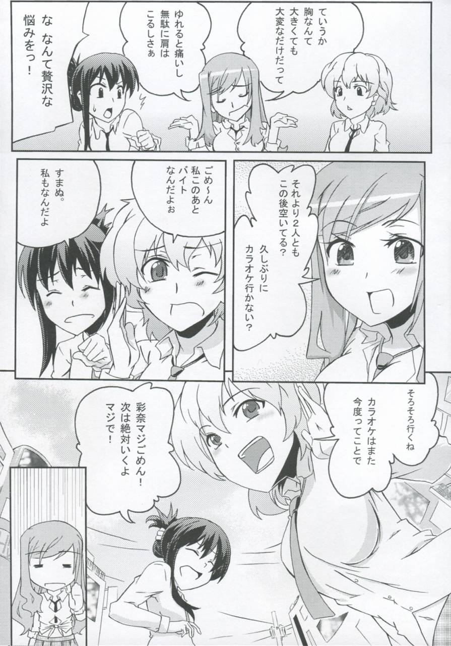 comic13-z-front-kagato-pairela-paipairelaxation