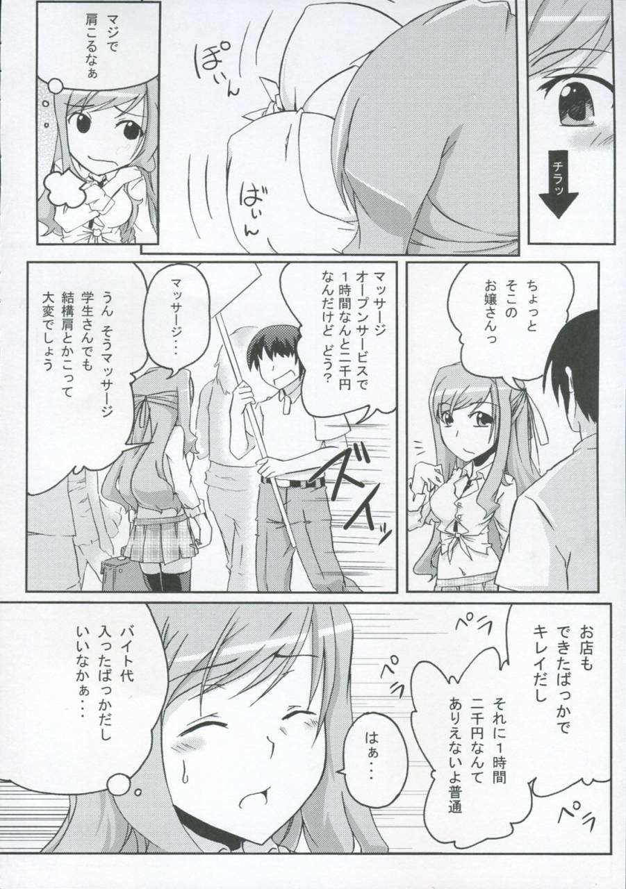 comic13-z-front-kagato-pairela-paipairelaxation