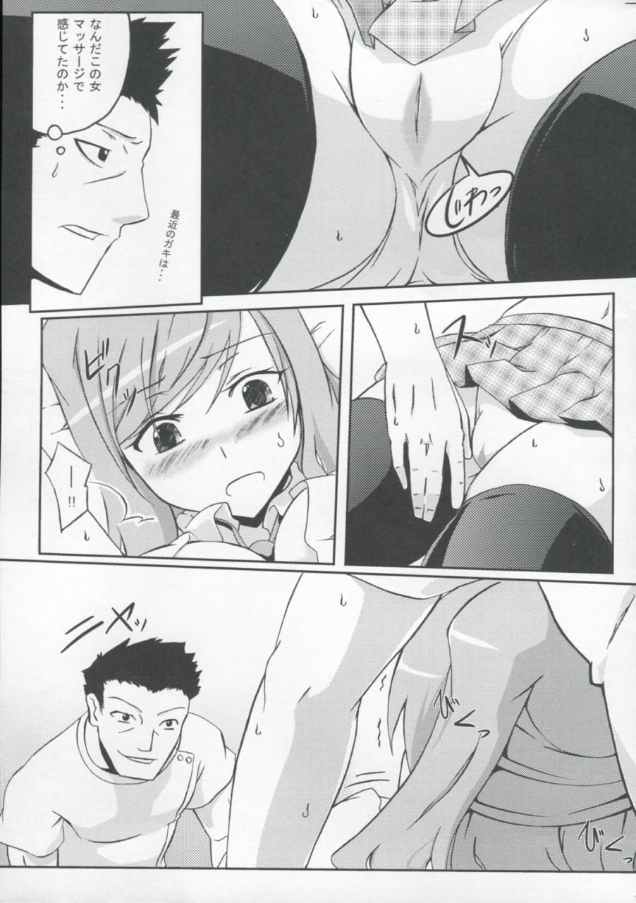 comic13-z-front-kagato-pairela-paipairelaxation