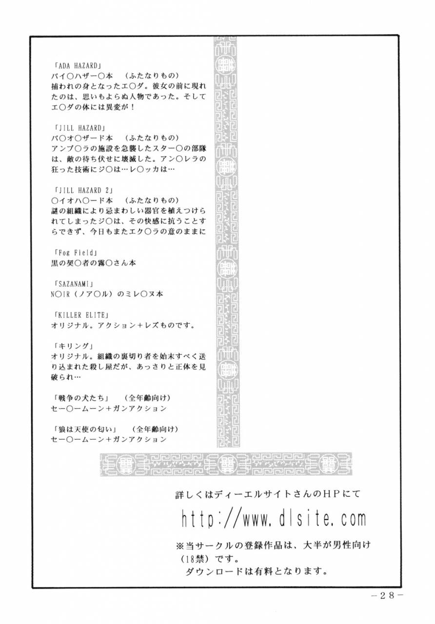 comic14-crc-don-shigeru-double-prison-prison-battleship