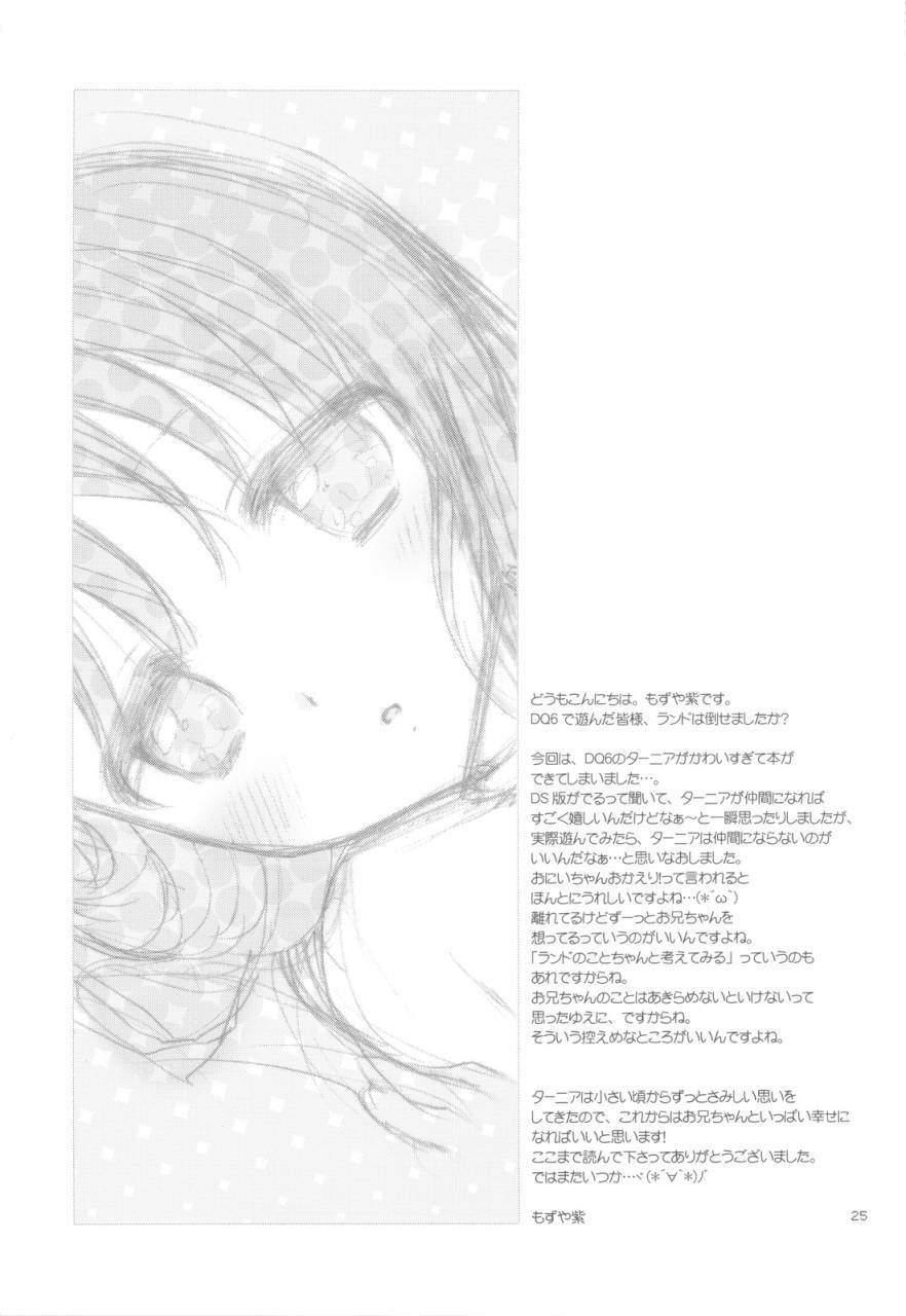 comic14-casmania-mozuya-murasaki-dameda-ore-mou-imouto-shika-mienai-dragon-quest-vi