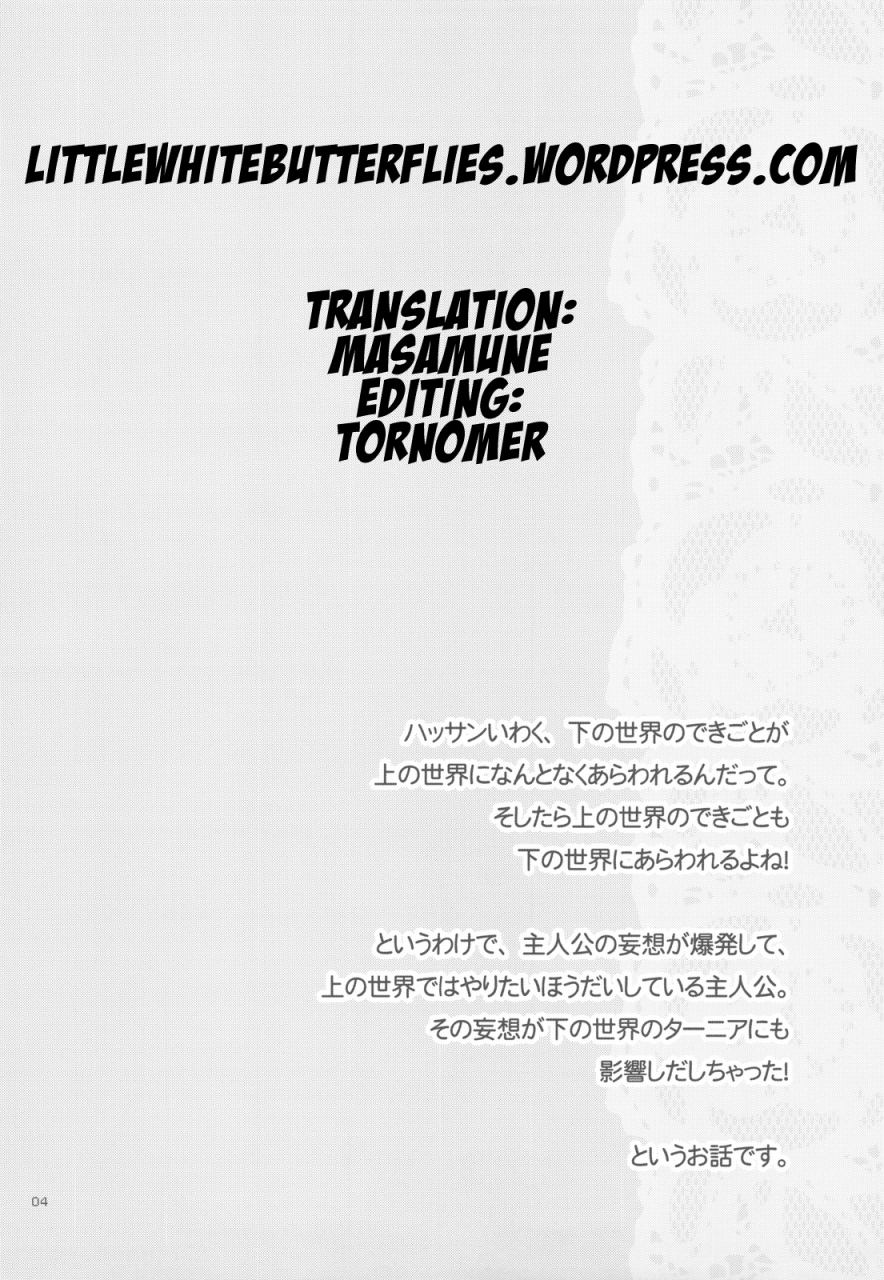 comic14-casmania-mozuya-murasaki-dameda-ore-mou-imouto-shika-mienai-rotten-me-i-have-eyes-only-for-my-little-sister-dragon-quest-vi-english-lwb