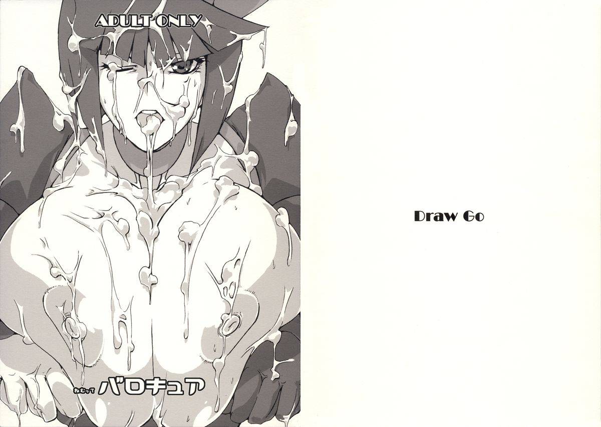 comic14-draw-go-souichi-nemutte-barocure-heartcatch-precure