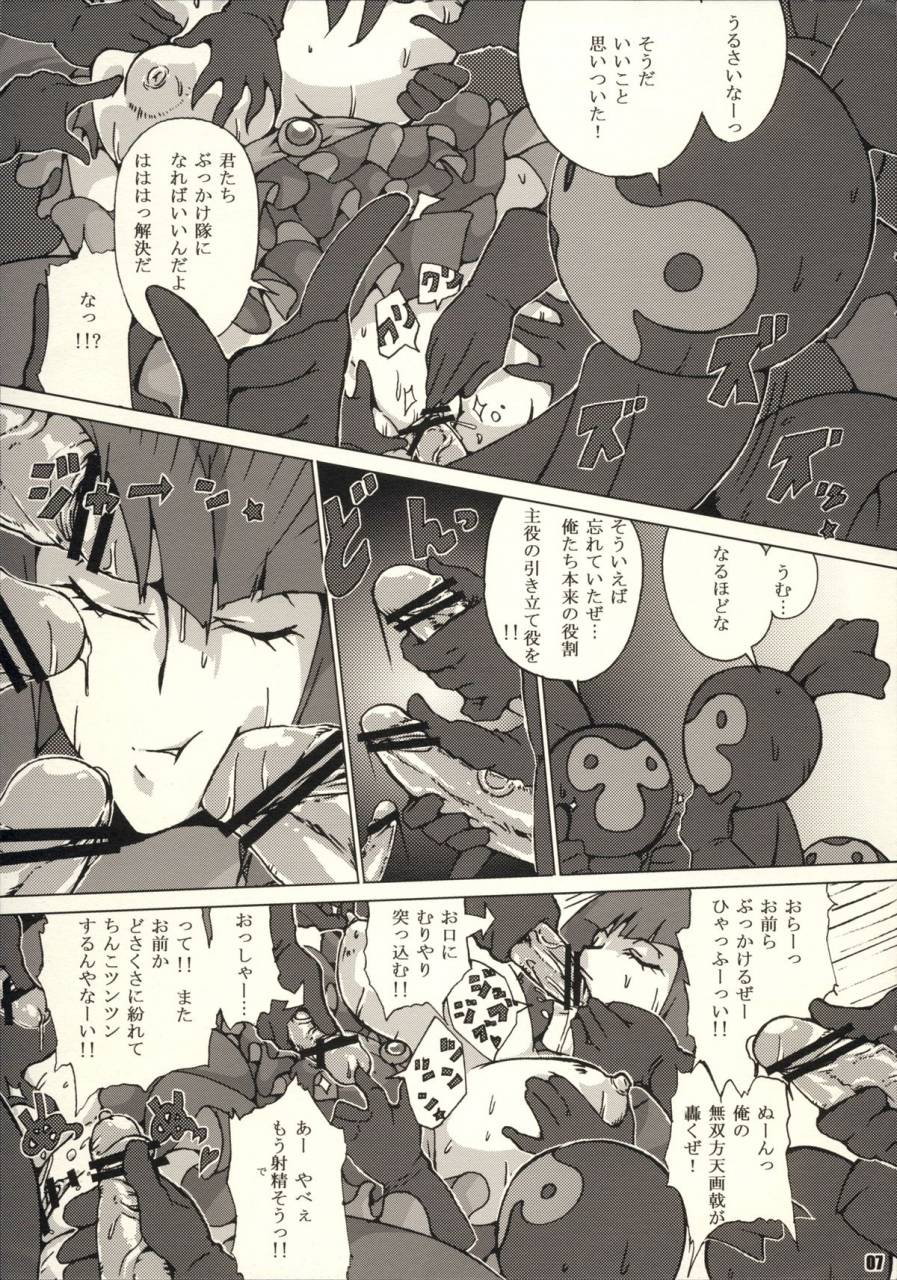 comic14-draw-go-souichi-nemutte-barocure-heartcatch-precure