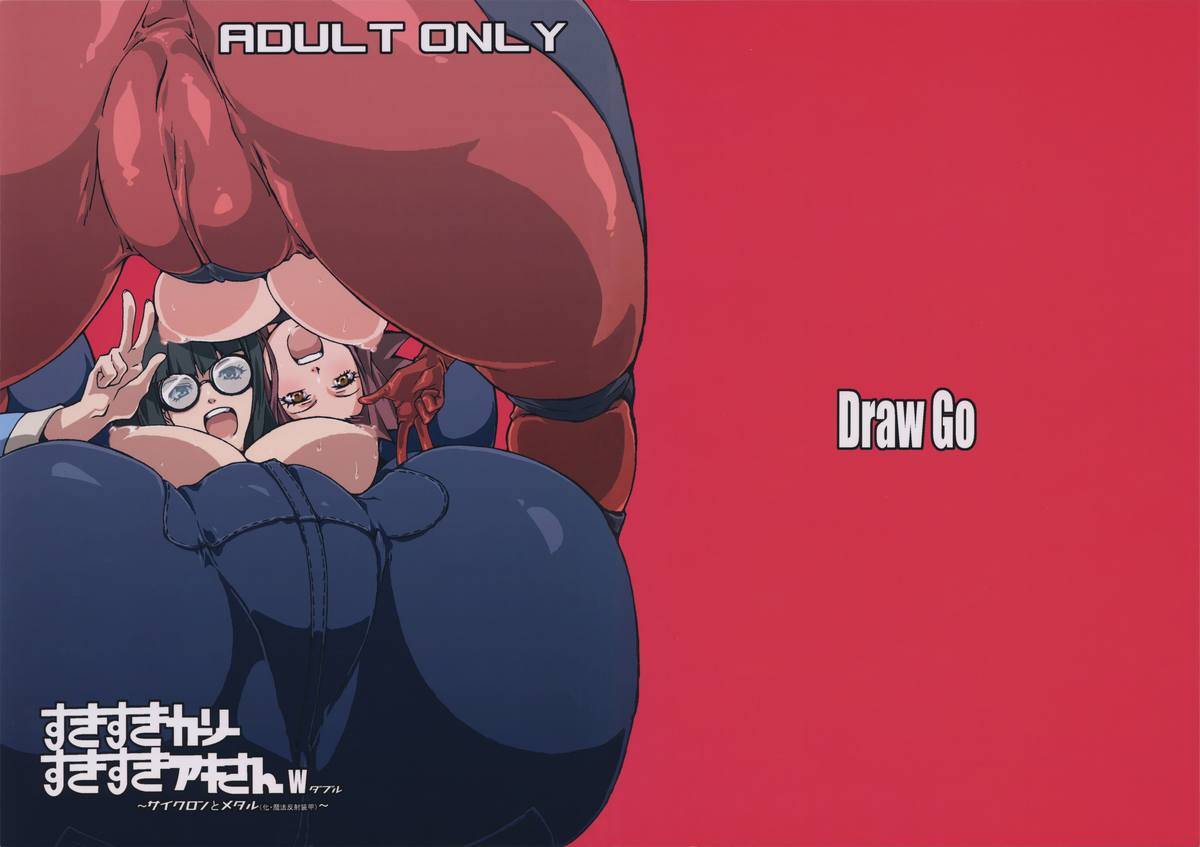 comic14-draw-go-souichi-sukisuki-carly-sukisuki-aki-san-w-cyclone-to-metal-ka-mahou-hansha-soukou-yu-gi-oh-5ds-english-saha