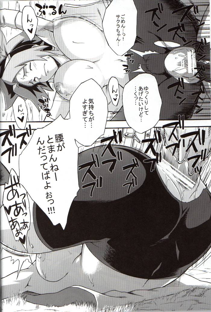 comic14-karakishi-youhei-dan-shinga-kanenomori-sentarou-sahara-wataru-bakuchi-butai-naruto