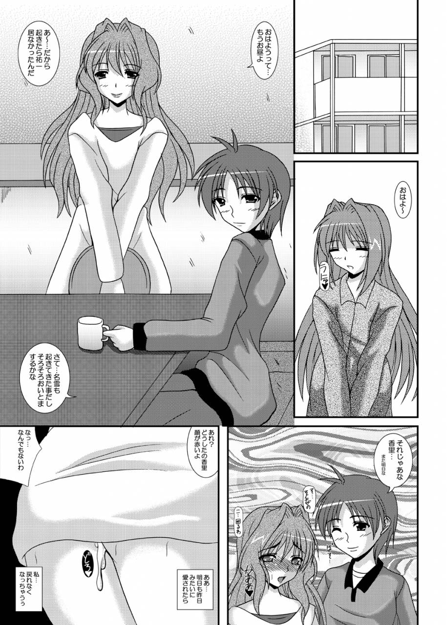 comic14-kirei-na-oneesan-izumi-yayoi-hitozuma-kaori-san-kanon