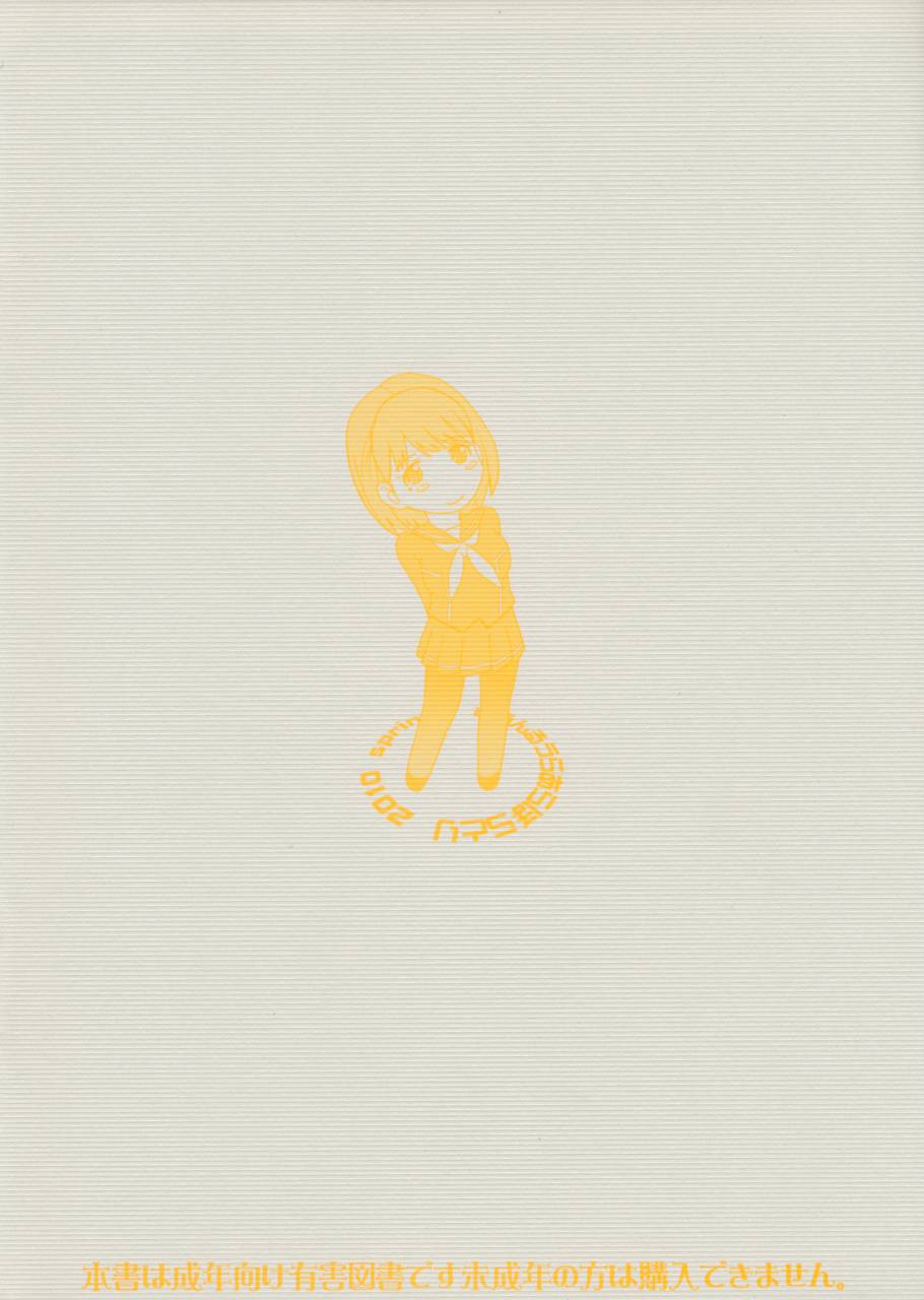 comic14-moon-ruler-tsukino-jyogi-kunchupachupa-shisugi-love-plus