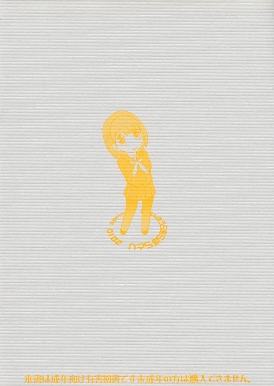 comic14-moon-ruler-tsukino-jyogi-kunchupachupa-shisugi-love-plus-english-team-vanilla