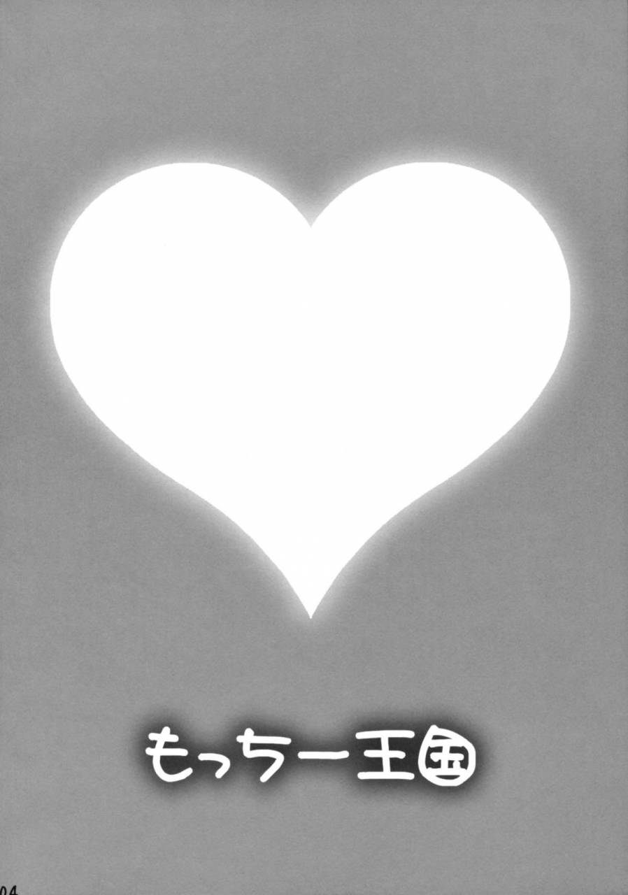 comic14-motchie-kingdom-motchie-cosplay-shichae