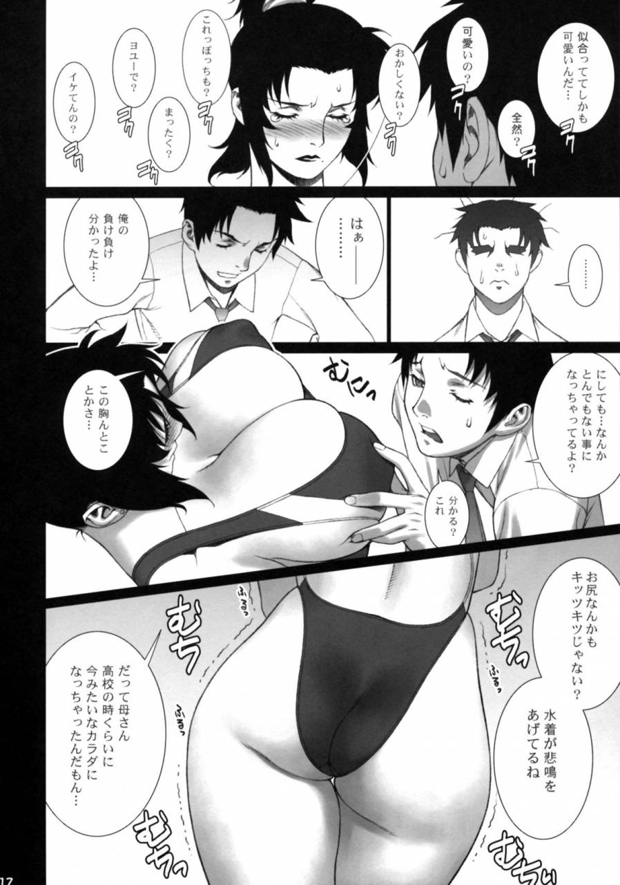 comic14-motchie-kingdom-motchie-cosplay-shichae