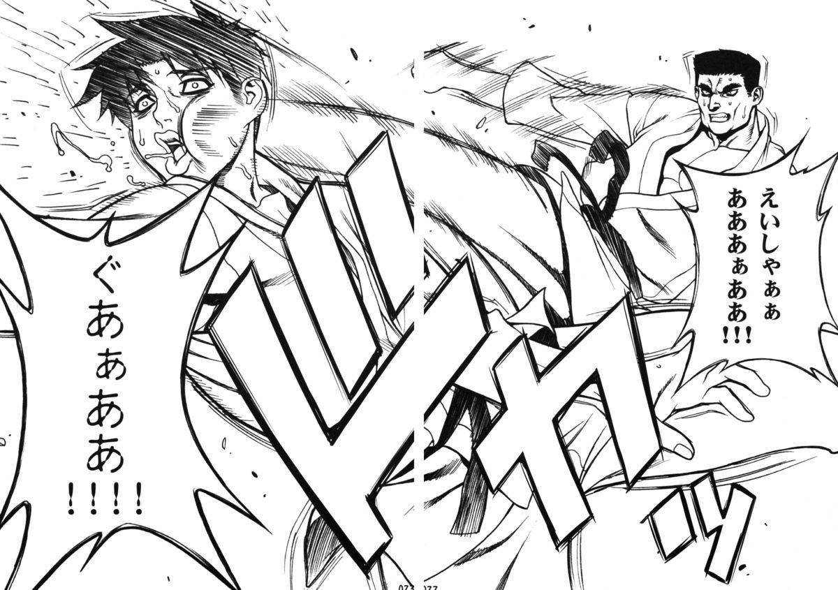 comic14-motchie-kingdom-motchie-cosplay-shichae