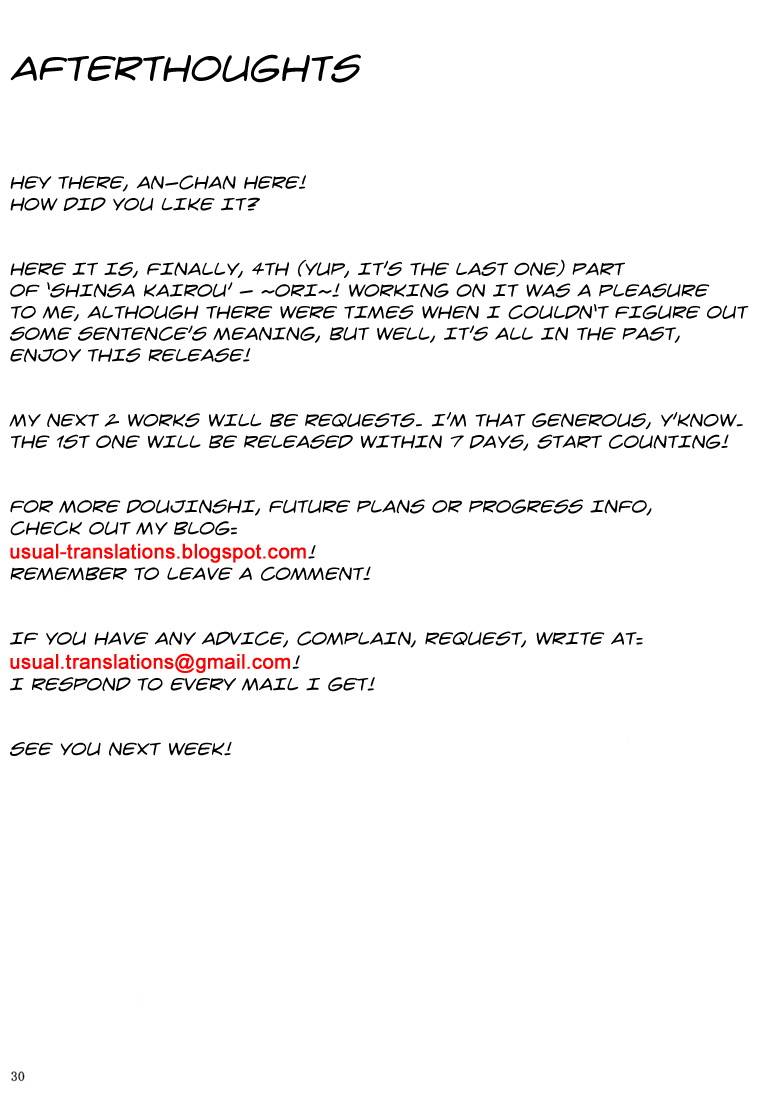comic14-nejimaki-kougen-kirisawa-tokito-shinsa-kairou-ori-dcii-da-capo-ii-english-usual-translations