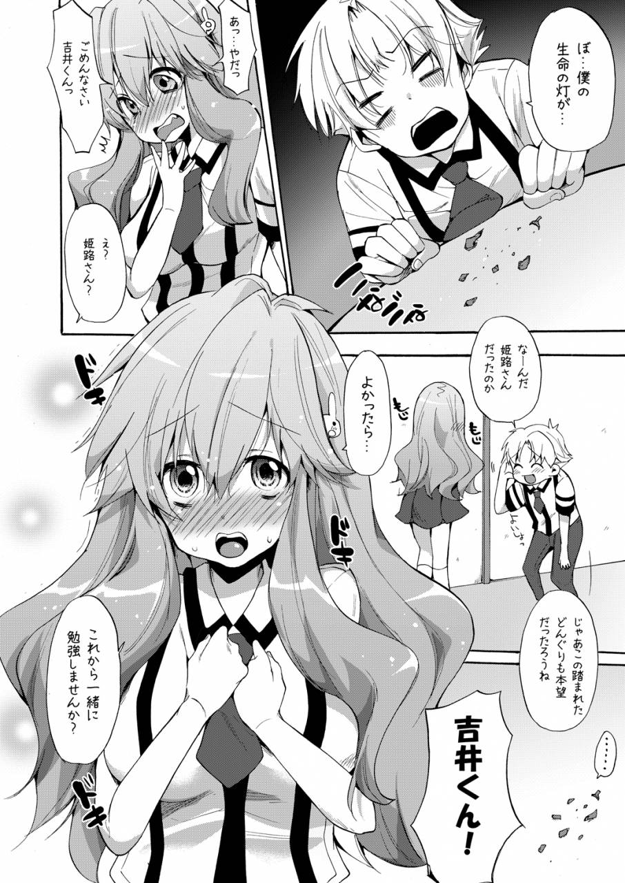 comic14-pannacotta-shono-kotaro-baka-to-test-to-seikanjuu-baka-to-test-to-shoukanjuu