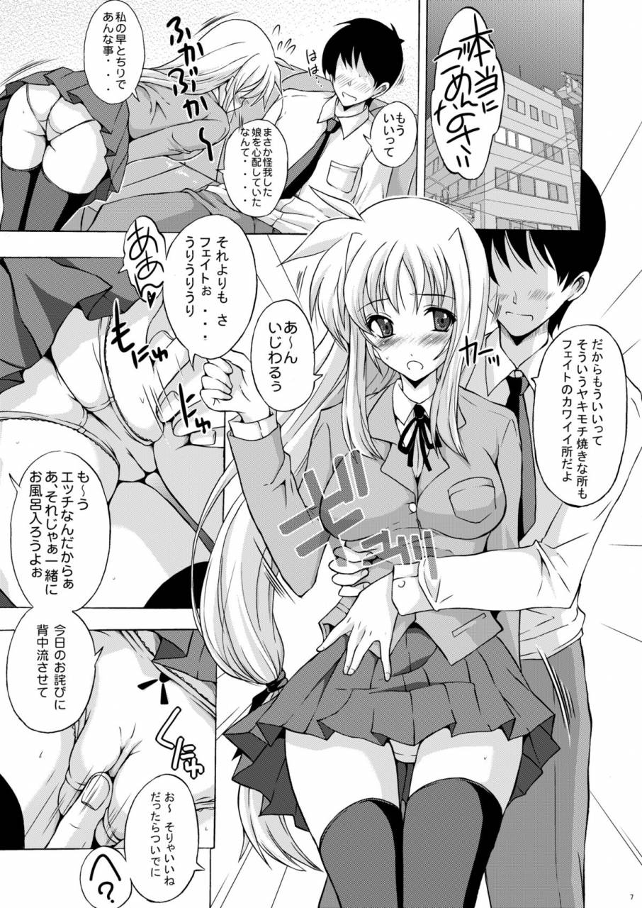 comic14-rivajima-yajima-index-osanaduma-fate-mahou-shoujo-lyrical-nanoha-digital