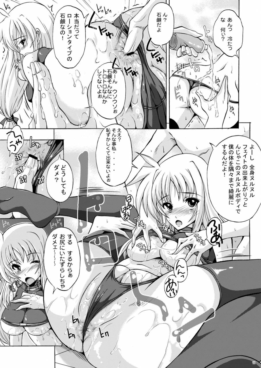 comic14-rivajima-yajima-index-osanaduma-fate-mahou-shoujo-lyrical-nanoha-digital