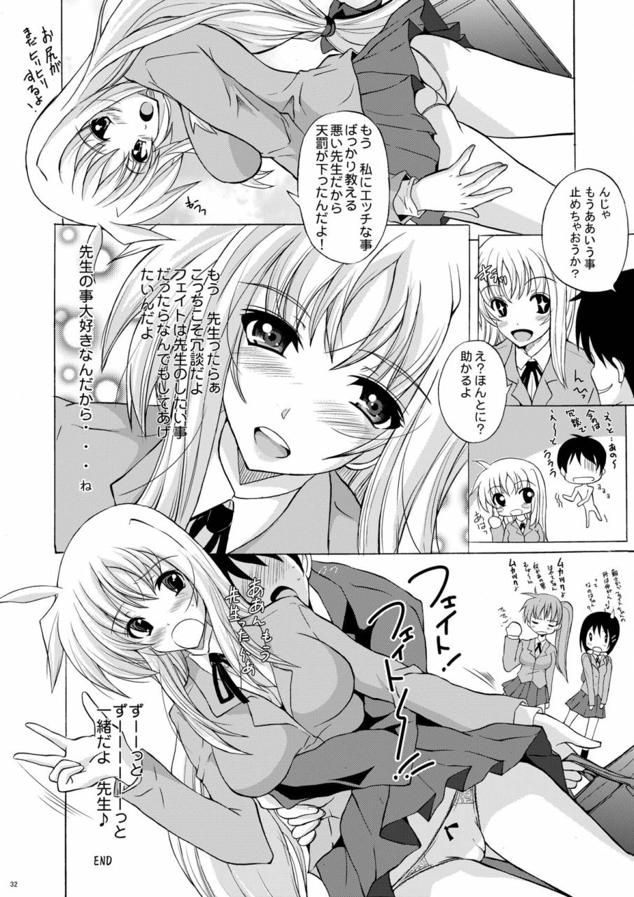 comic14-rivajima-yajima-index-osanaduma-fate-mahou-shoujo-lyrical-nanoha-digital