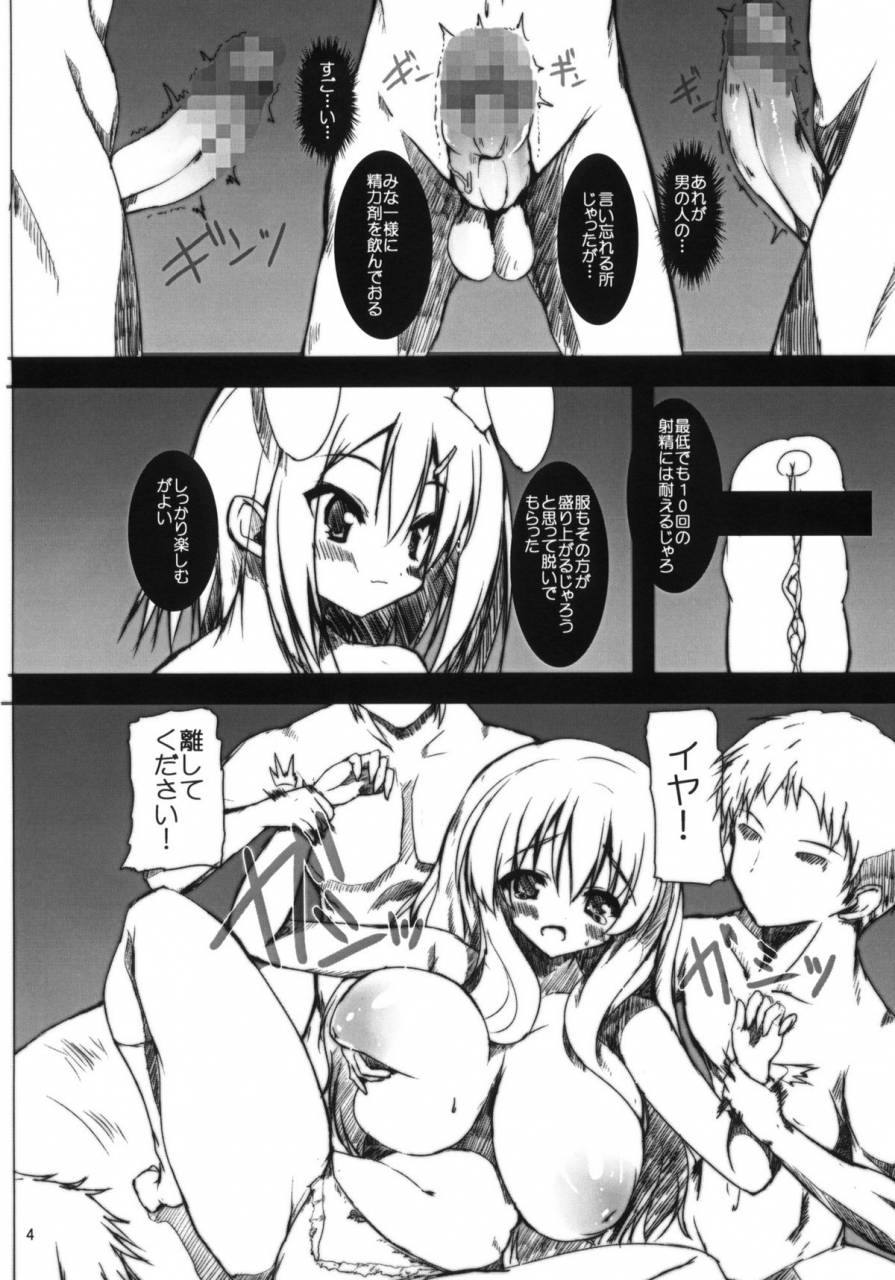 comic14-slash-ase-to-shojo-honki-shiru-baka-to-test-to-shoukanjuu