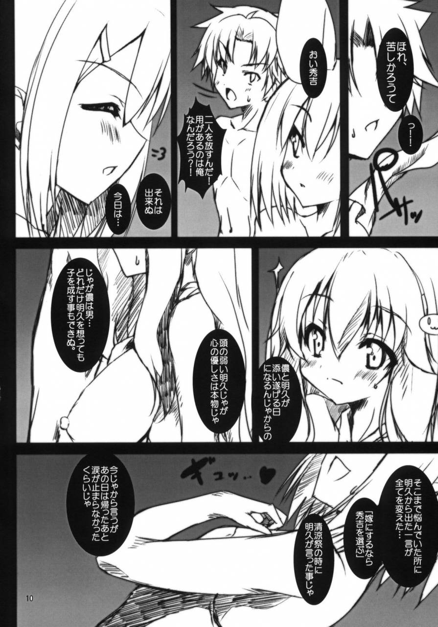 comic14-slash-ase-to-shojo-honki-shiru-baka-to-test-to-shoukanjuu