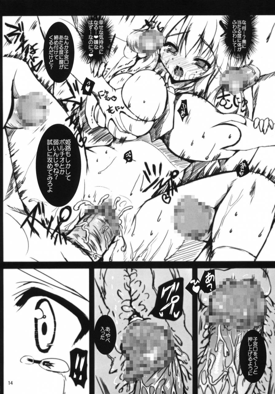 comic14-slash-ase-to-shojo-honki-shiru-baka-to-test-to-shoukanjuu