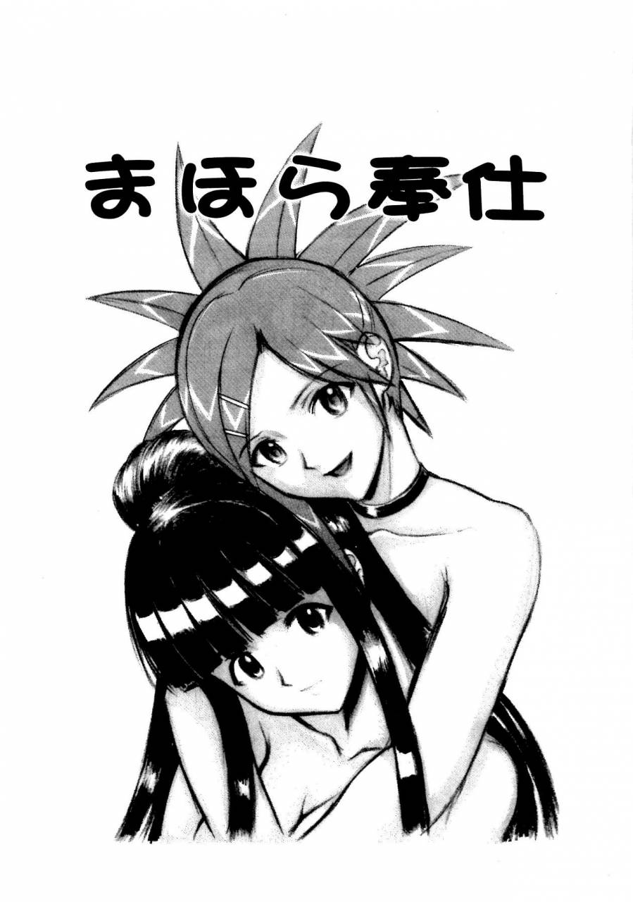 comic14-studio-wallaby-raipa-zrx-mahora-houshi-mahou-sensei-negima-english-trinity-translations-team