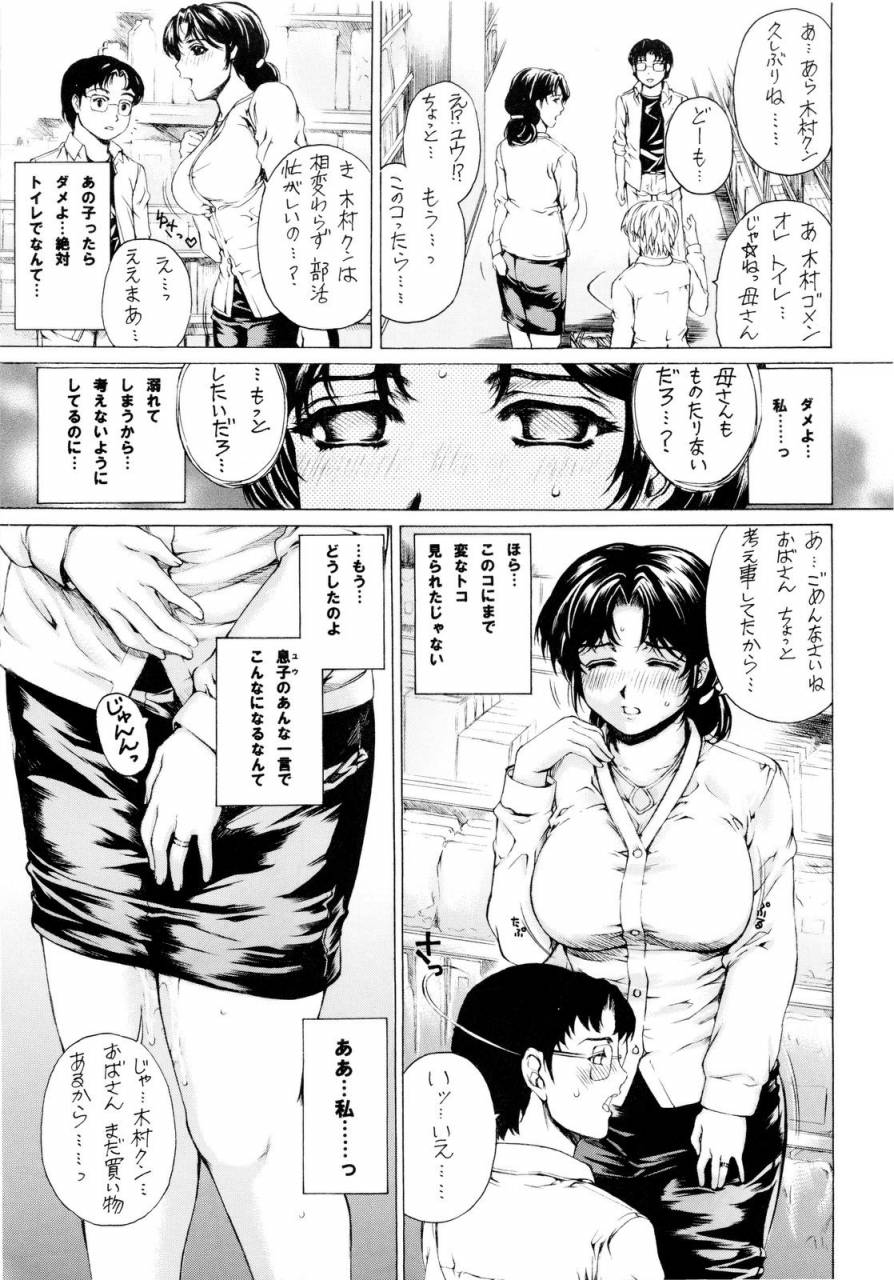 comic14-subesube1kg-narita-kyousha-nine-to-five-lover-13-soushuuhen