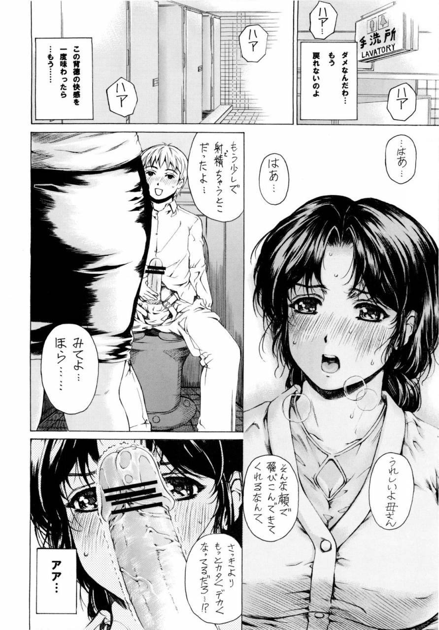 comic14-subesube1kg-narita-kyousha-nine-to-five-lover-13-soushuuhen