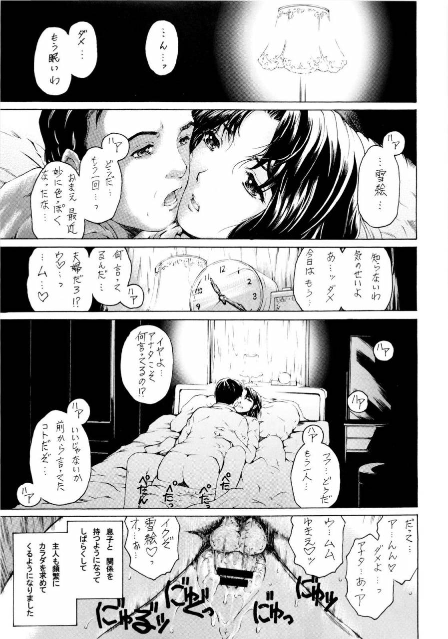 comic14-subesube1kg-narita-kyousha-nine-to-five-lover-13-soushuuhen