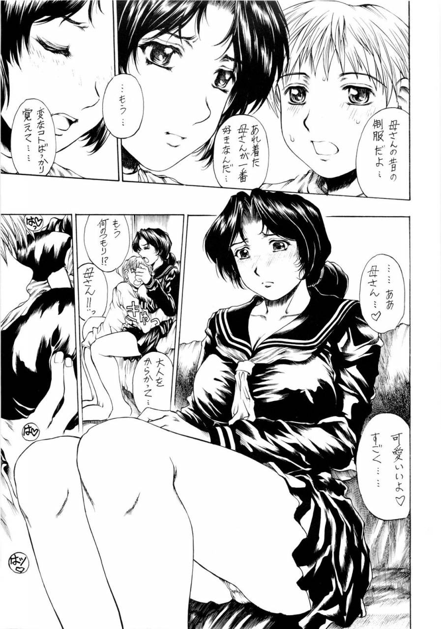 comic14-subesube1kg-narita-kyousha-nine-to-five-lover-13-soushuuhen