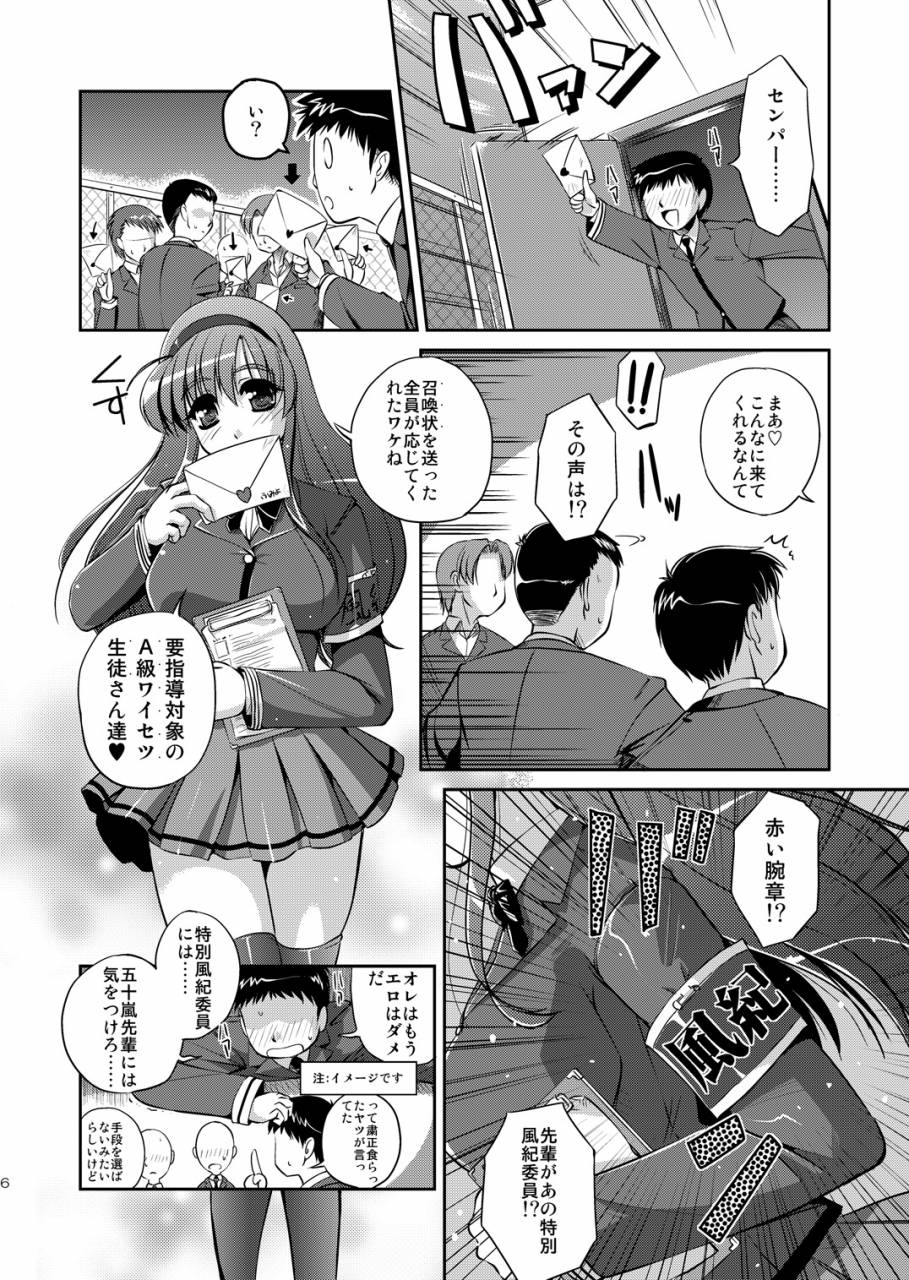 comic14-yuuyami-sabou-yuuyami-sabou-seiyoku-shukusei-iinkai-fumiyo-no-baai