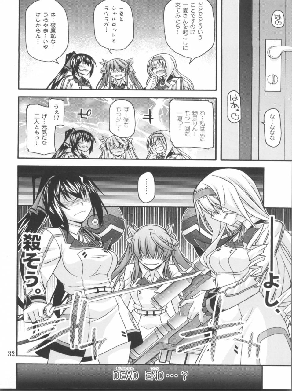 comic15-crimson-ground-miyashiro-sousuke-schwarzer-rafale-infinite-stratos