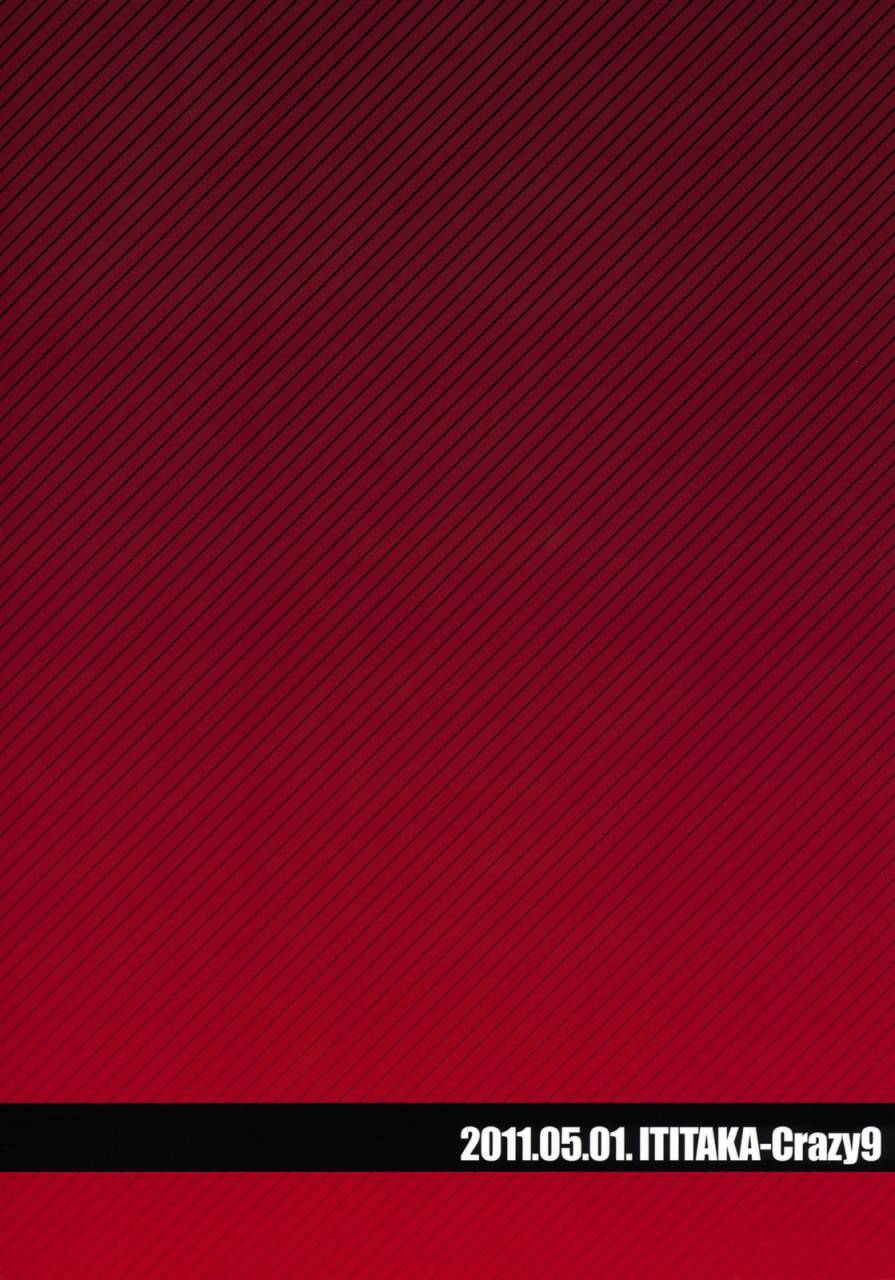 comic15-crazy9-ichitaka-gomen-ne-papa-suite-precure