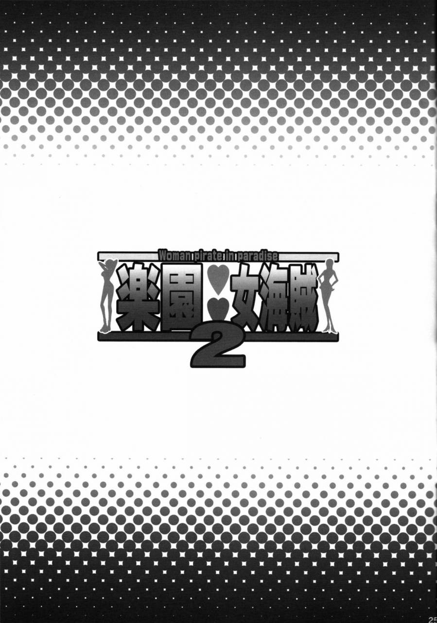 comic15-diogenes-club-haikawa-hemlen-rakuen-onna-kaizoku-2-woman-pirate-in-paradise-2-one-piece-english