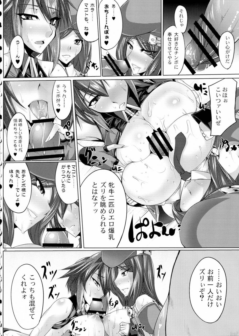 comic15-kanten-jigenryuu-kanten-konori-juuka-ryouran-blazblue