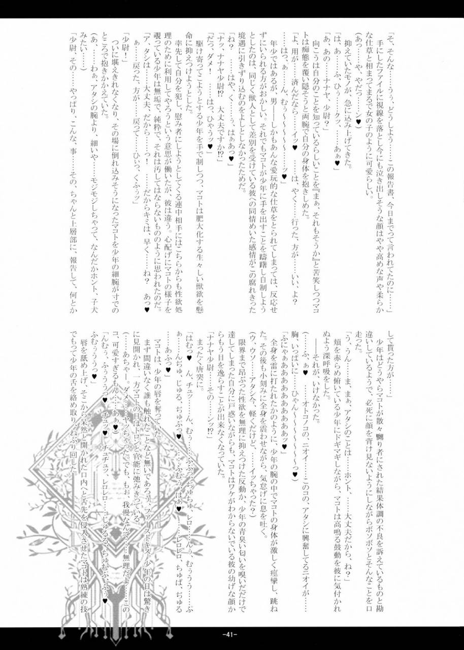 comic15-kanten-jigenryuu-kanten-konori-juuka-ryouran-blazblue