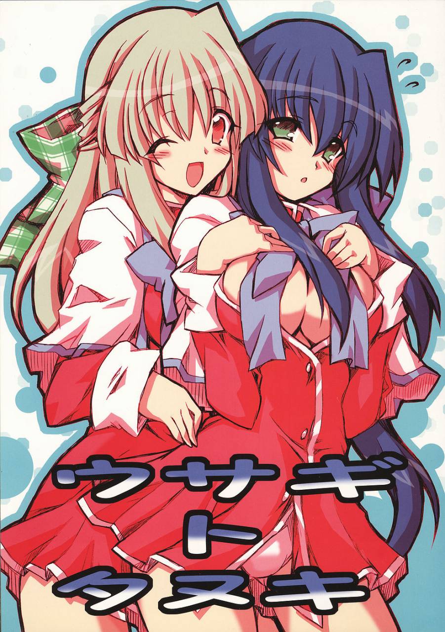 comic-castle-2006-transistor-baby-hata-usagi-to-tanuki-kanon