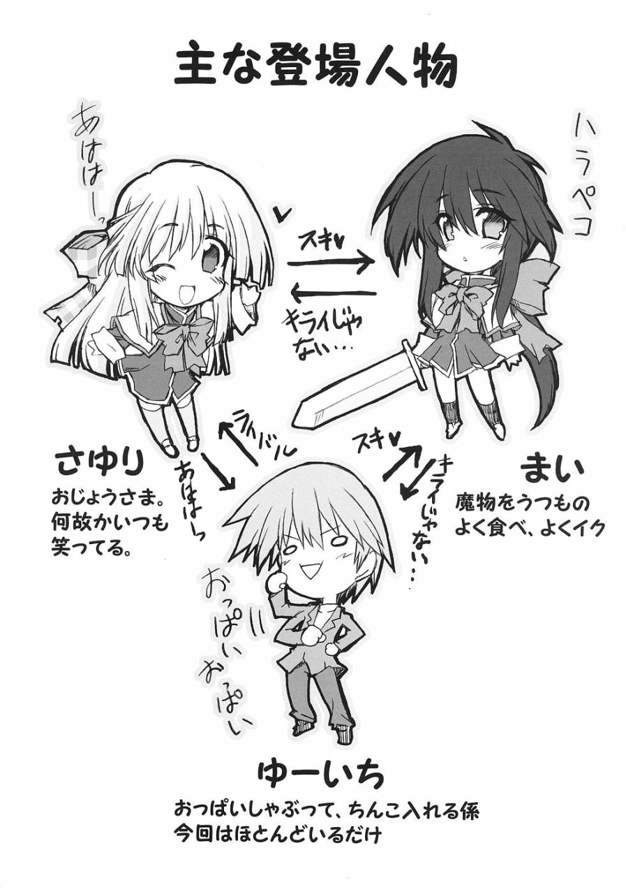 comic-castle-2006-transistor-baby-hata-usagi-to-tanuki-kanon