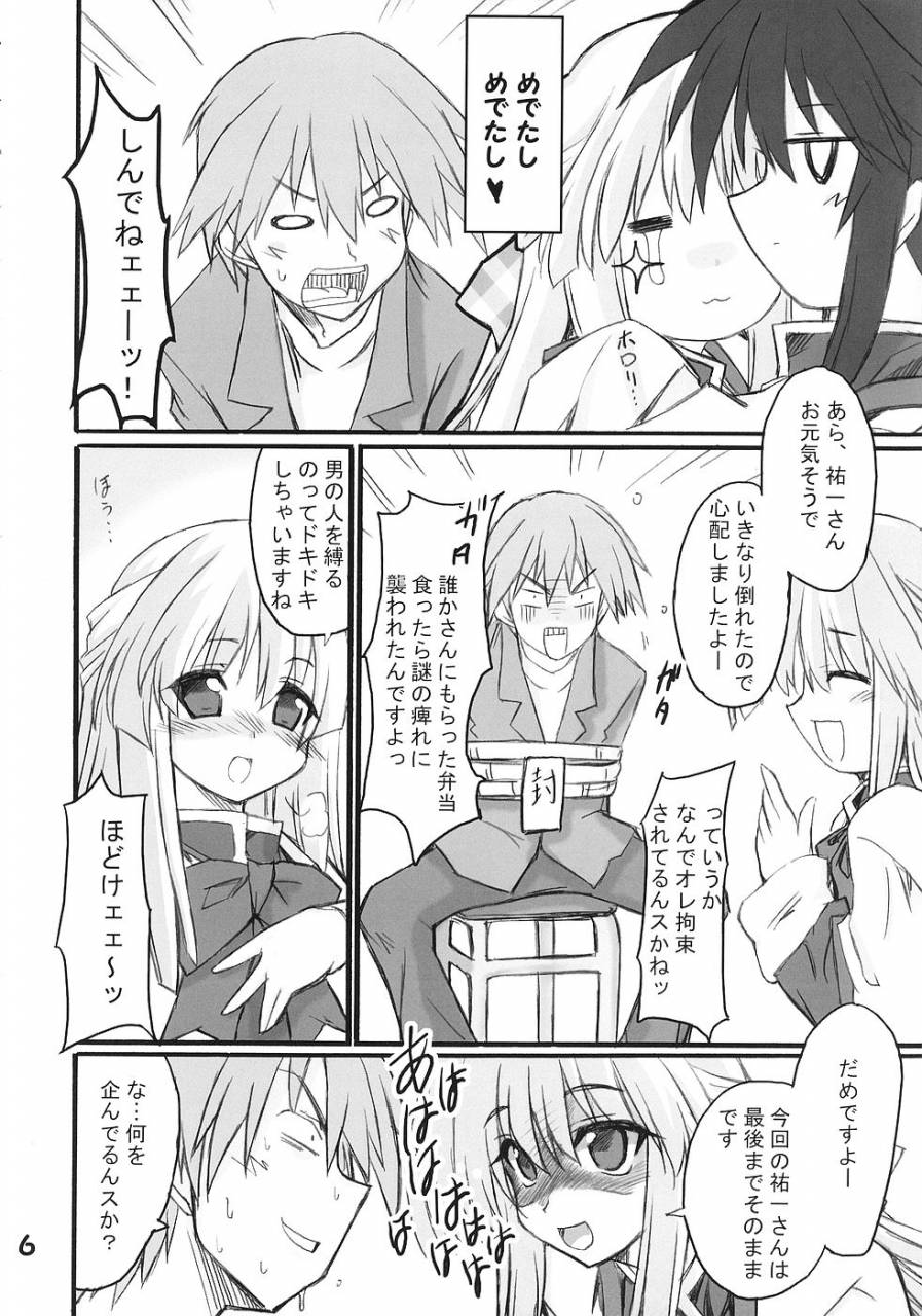 comic-castle-2006-transistor-baby-hata-usagi-to-tanuki-kanon