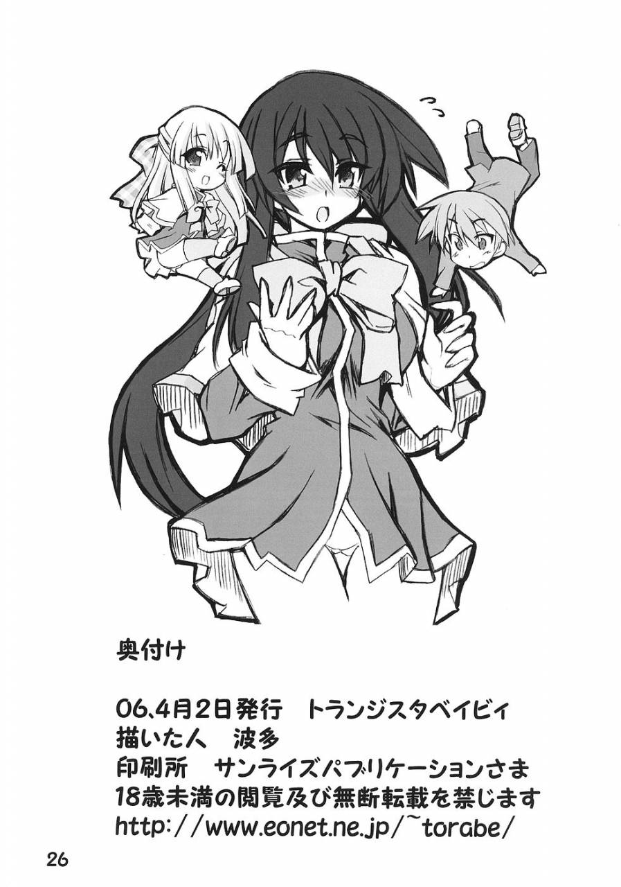 comic-castle-2006-transistor-baby-hata-usagi-to-tanuki-kanon