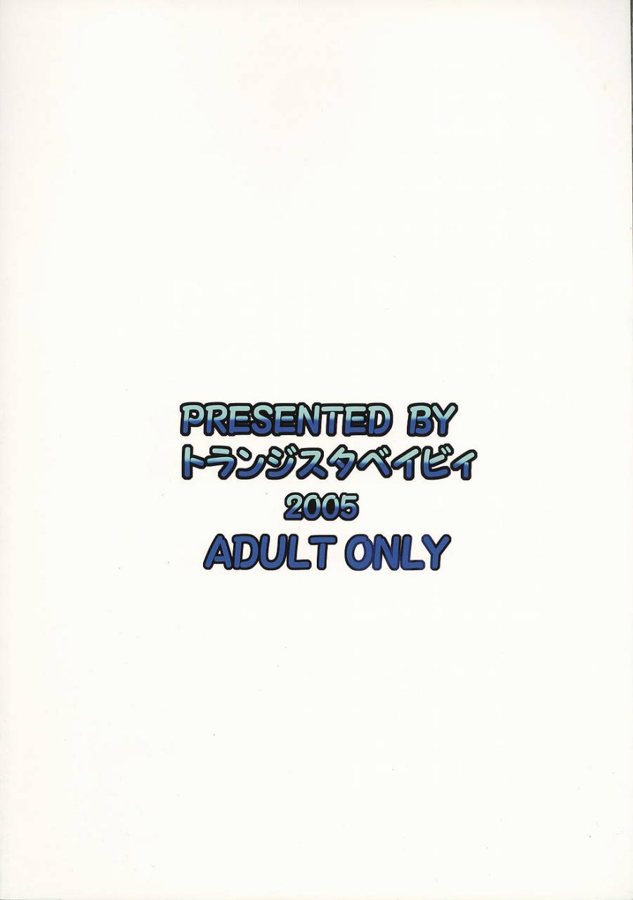 comic-castle-2006-transistor-baby-hata-usagi-to-tanuki-kanon