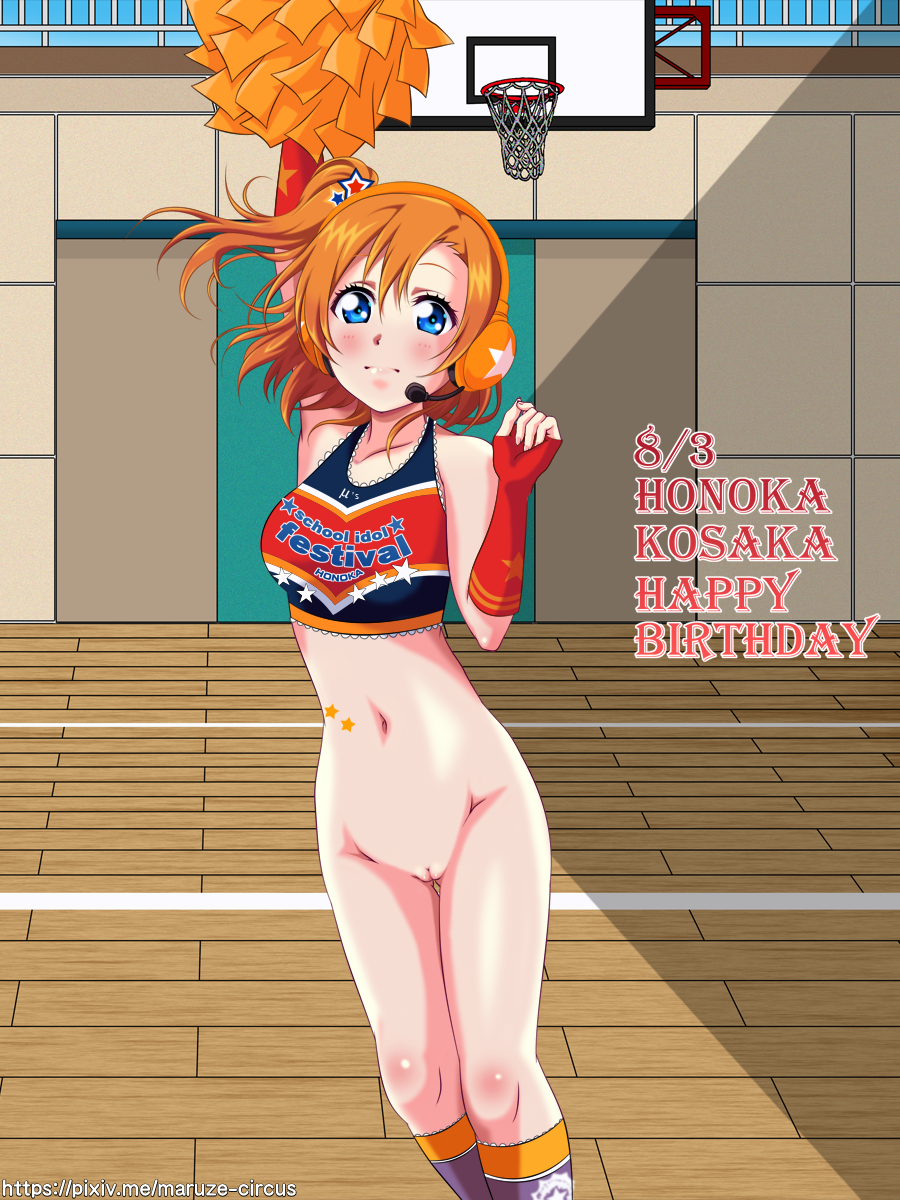kousaka-honoka