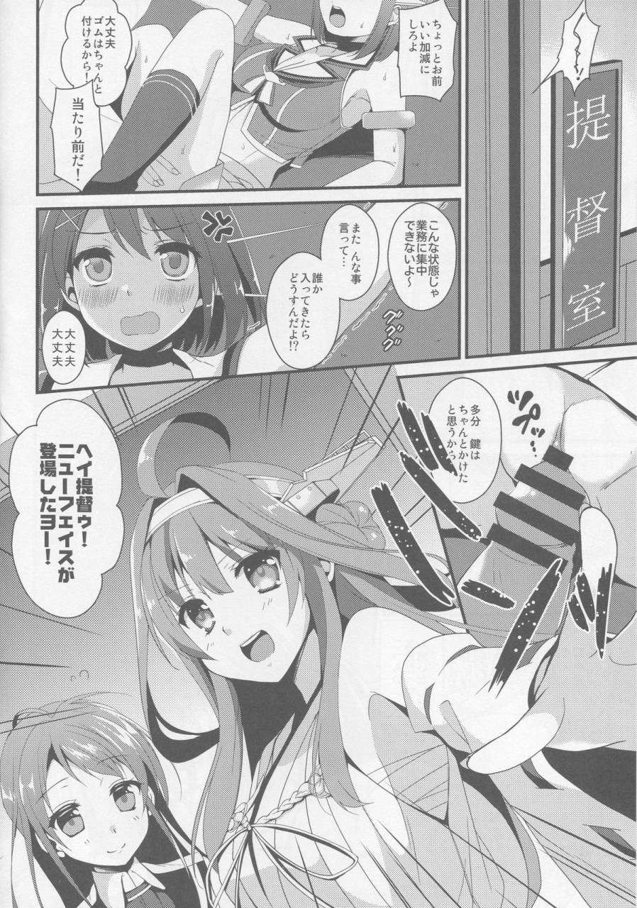 c88-toumei-kousoku-chika-maya-sama-wa-teitoku-nanka-ni-maketari-shinai-kantai-collection-kancolle