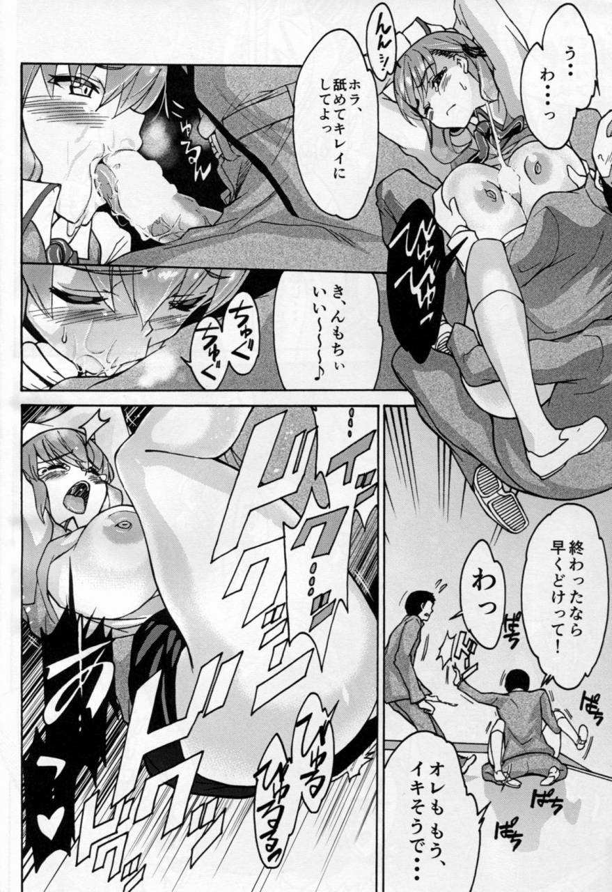 c88-tukamori-club-tukamori-syuuji-minikui-ori-2-fatestay-night