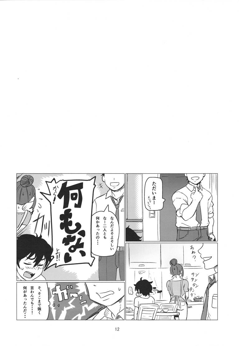 c88-uu-zone-nuezou-gal-natsu-oshiete-galko-chan