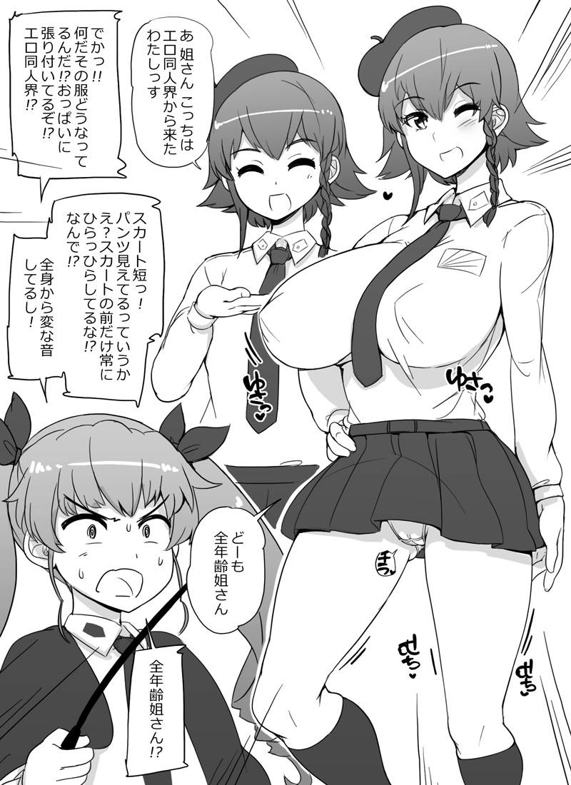 anchovypepperoni-girls-und-panzer