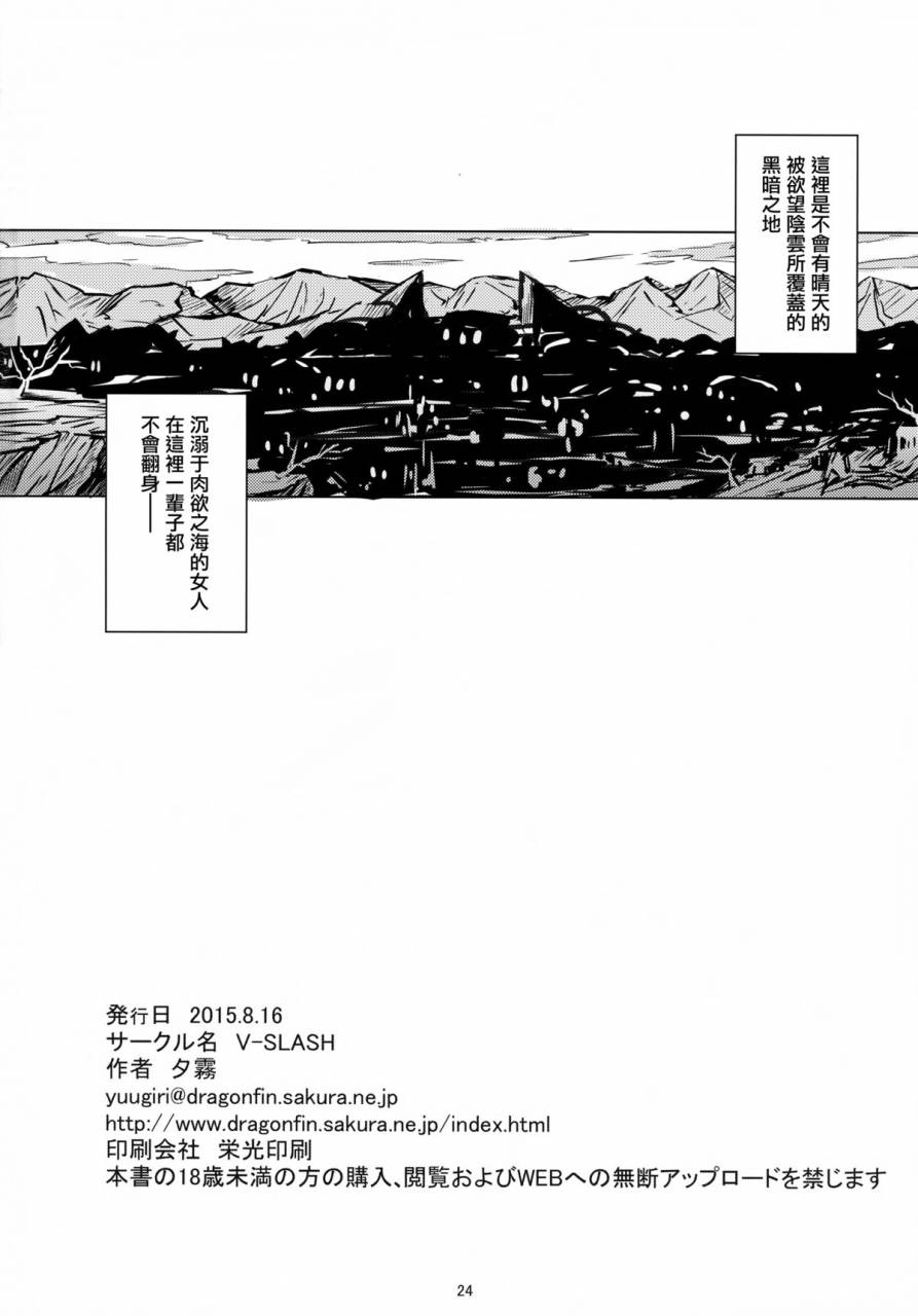 c88-v-slash-yuugiri-dark-palace-inyoku-no-kyuuden-chinese