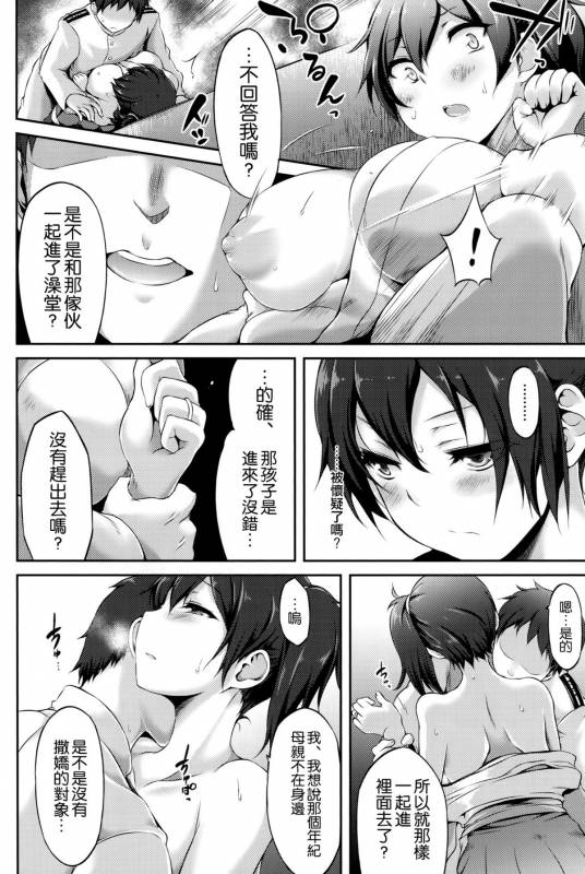 (C88) [Yu. (Yuzuriha)] Seiki Kuubo no Kantsuu Jijou Kai Ni (Kantai Collection -KanColle-) [Chinese] [空気系☆漢化]_16