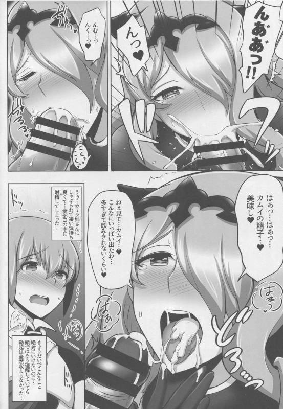 (C88) [Yuasa Rengou (Jean Louis)] Onee-chan to ii Koto Shimasho (Fire Emblem If)_06