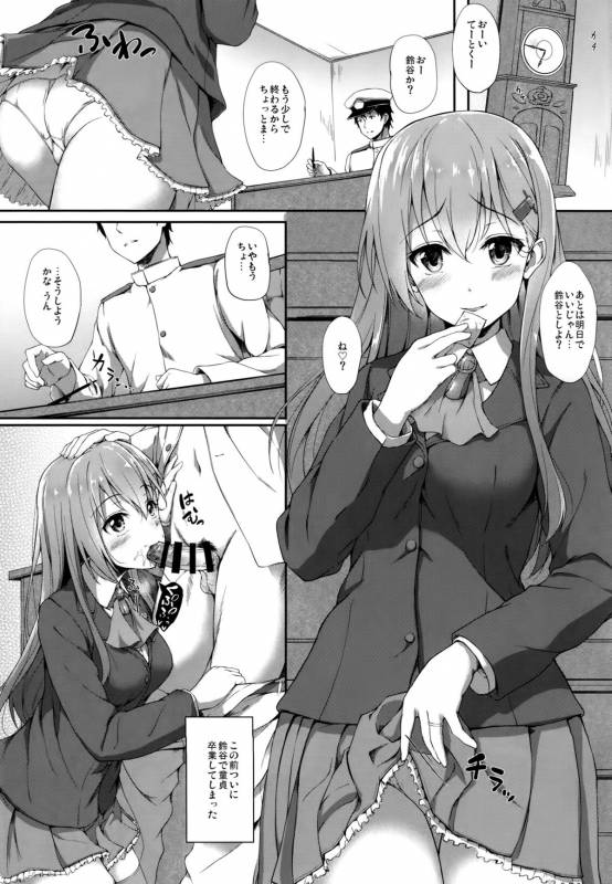 (C88) [Yusaritsukata (Awayume)] Suzuya to Natsu LOVE VACATION (Kantai Collection -KanColle-)_01